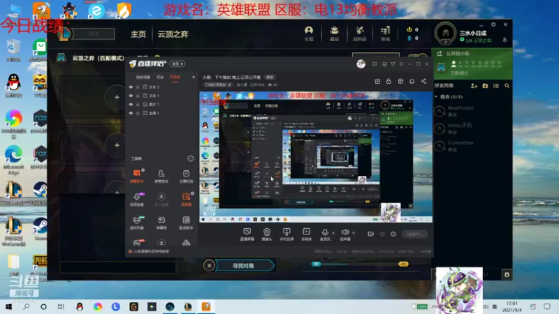【2021-09-04 17点场】淼小晟：小晟：下午复刻 晚上云顶公开赛
