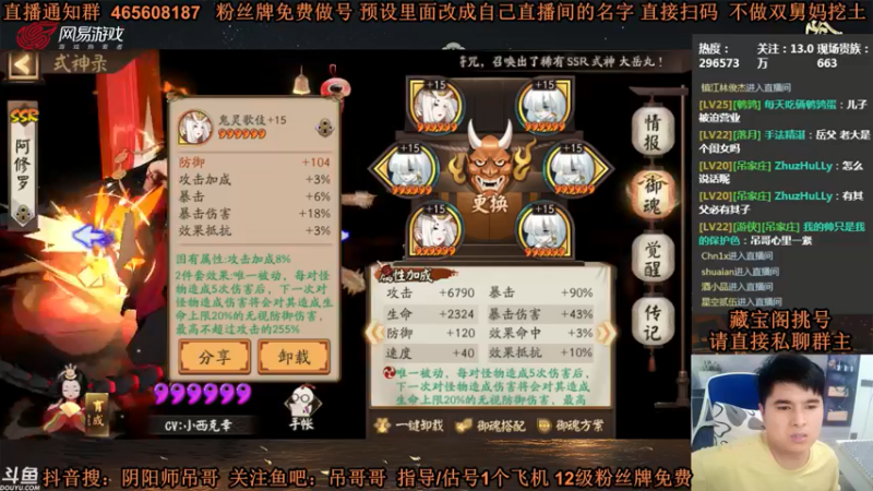 【2021-09-05 00点场】丶吊哥哥：吊哥：圆梦的神，双倍亲密度！
