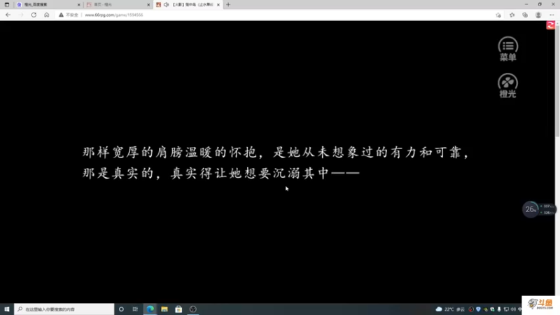 【2021-09-06 18点场】主播斌：游戏世界的游戏人生