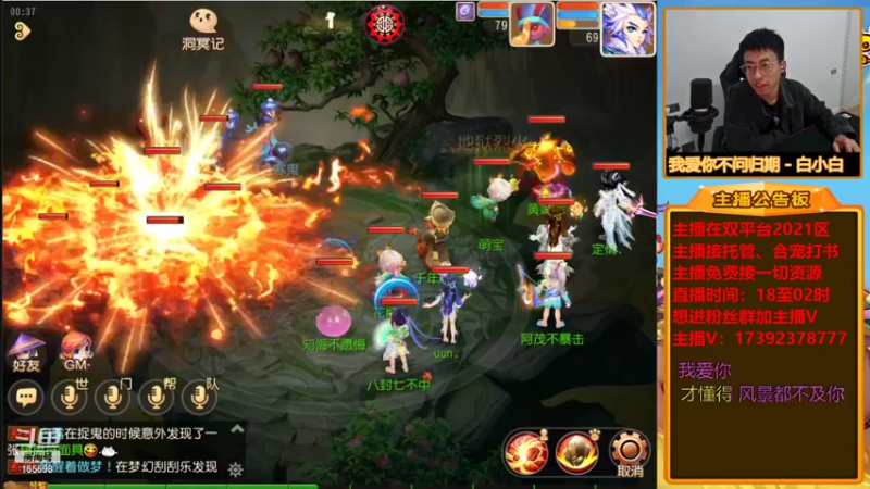 【2021-09-07 00点场】Emm花火：【2021】你们的花火回来了！