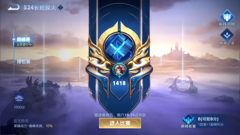 【2021-09-07 20点场】渝万rain：国服第一辅助巅峰赛教学！！！