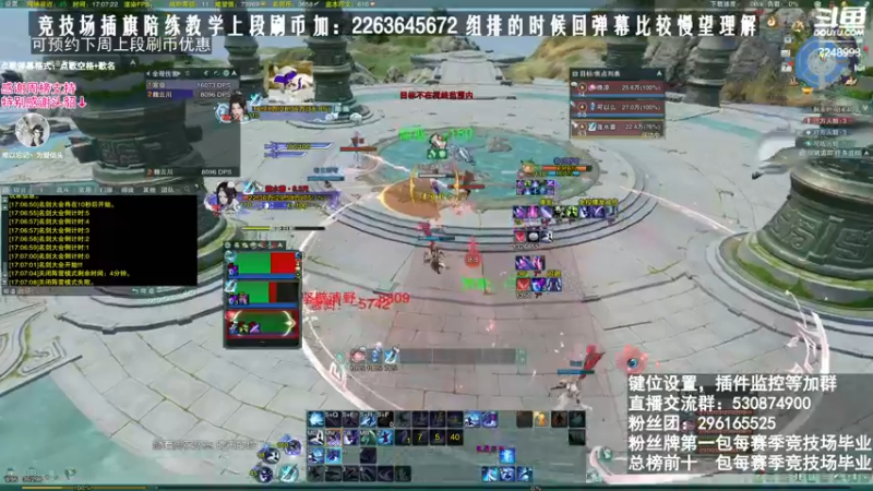 【2021-09-07 17点场】潇然刀刀：潇小然：霸蓬秀，霸刀竞技场教学