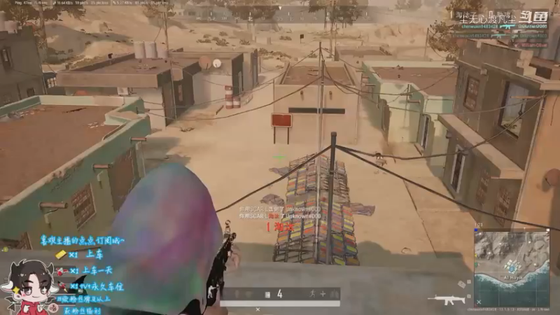 PUBG直播录像【尘无心】片段15