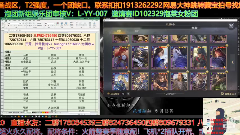 【2021-09-07 22点场】我就是泡菜：一起聊天啊，配将啥的需要咱就弄