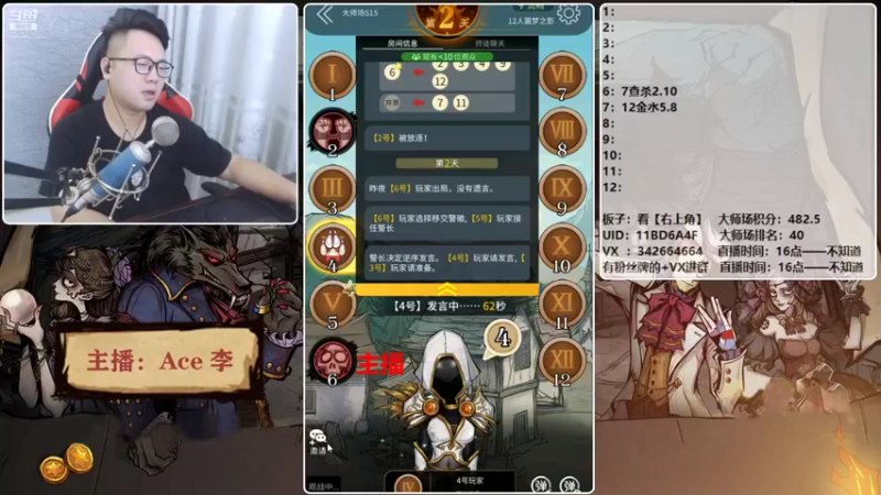 【2021-09-06 21点场】Ace丶老李：【官狼】征战大师场