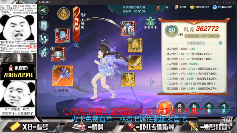 【2021-09-06 14点场】罗明哥你别捶我啊：帮刷皮肤挂件武器，欢乐做号