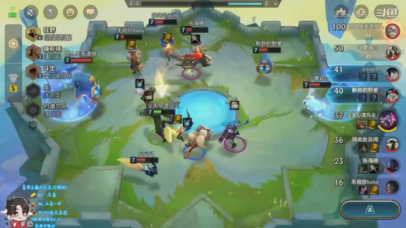 直播回放1【尘无心】片段26