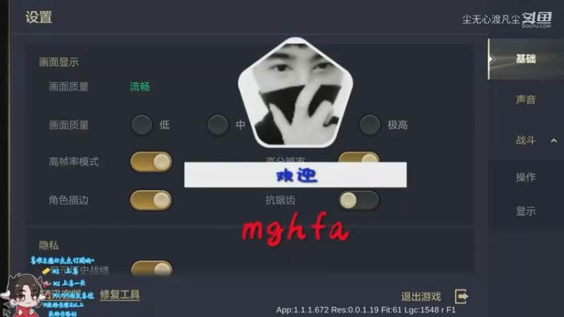 直播回放1【尘无心】片段4