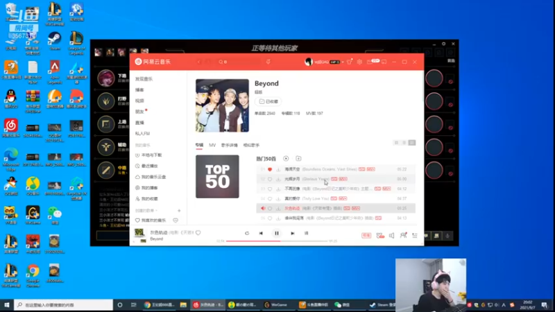 DOUYU_3567314_2021_09_07_20_02_43英雄联盟游戏知名主播直播录像