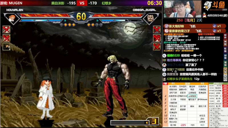 【2021-09-06 17点场】那日的风：【MUGEN】来晚了, 刚回家。