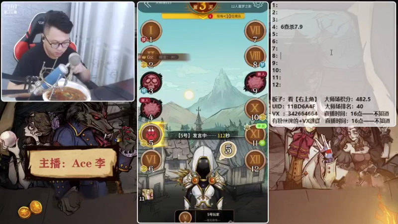 【2021-09-06 19点场】Ace丶老李：【官狼】征战大师场