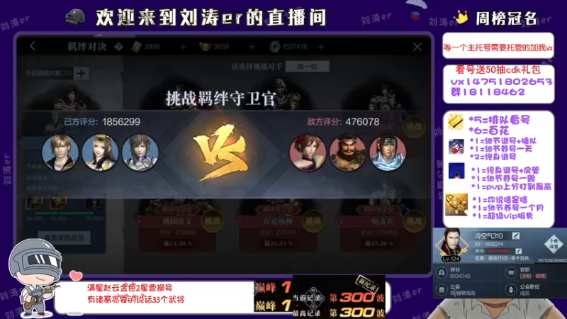 【2021-09-02 17点场】刘涛er：榜一在线帮肝百花上分