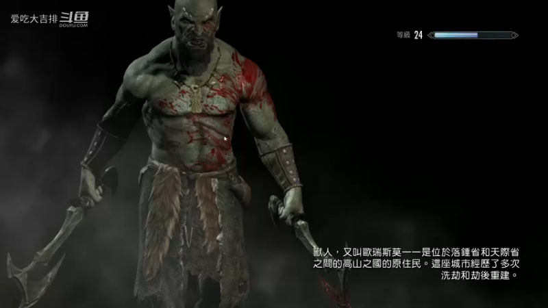 上古卷轴5第二十一期书中的恶龙