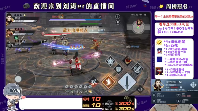 【2021-09-06 21点场】刘涛er：榜一在线帮肝百花上分
