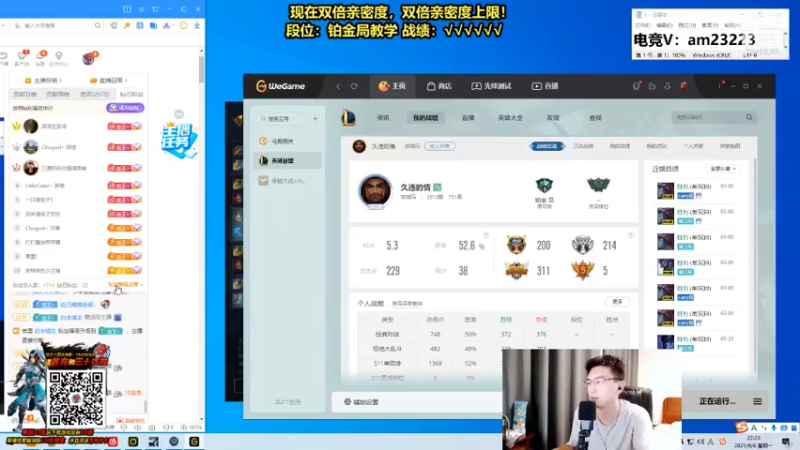 英雄联盟游戏知名主播直播录像