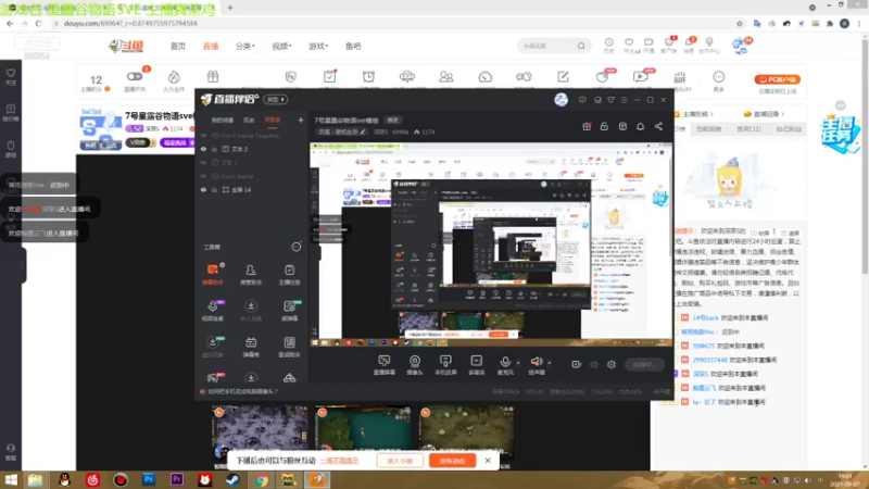 【2021-09-07 19点场】深辰S：7号星露谷物语sve模组