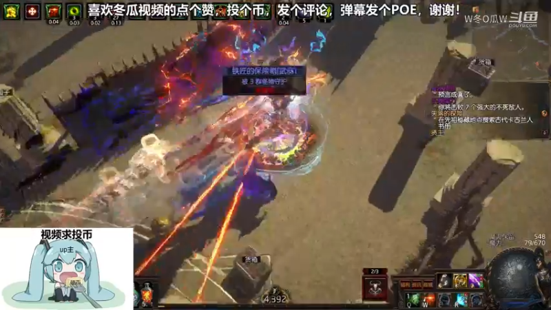 流放之路游戏集锦