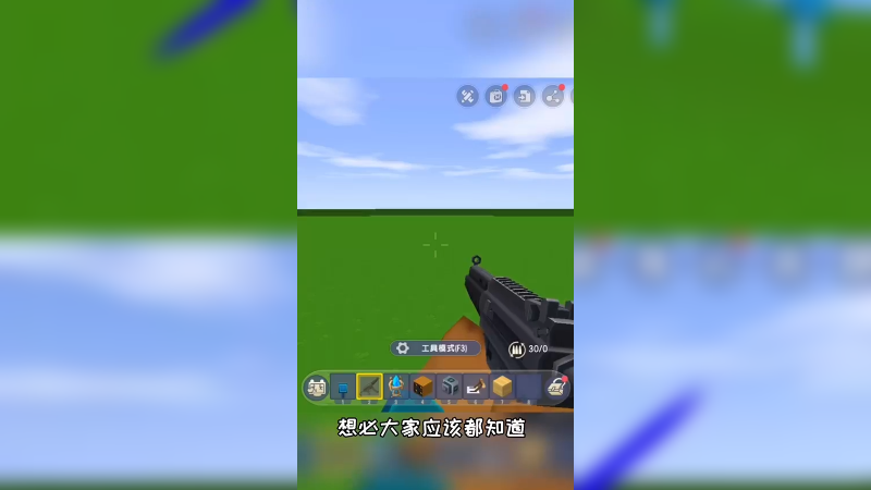 迷你世界 你不知道的事