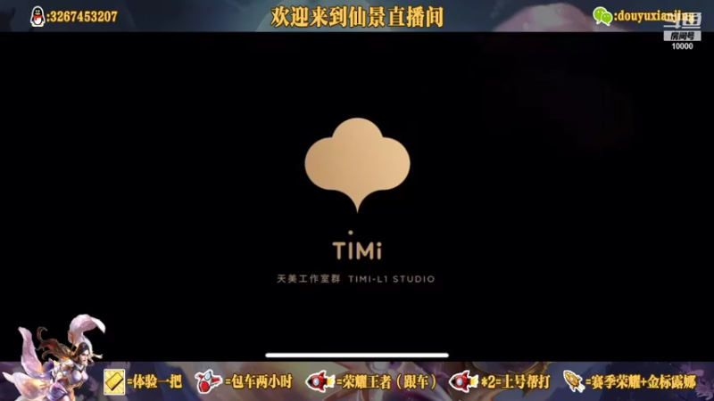 【2021-09-07 13点场】仙景丶MY：国服露娜高质量带粉，输三把重新计时