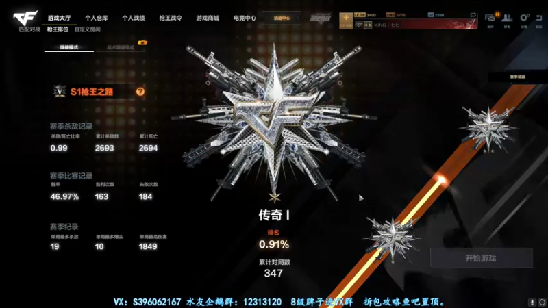 【2021-09-07 01点场】宋狮猴：全国前10，帮打排位。