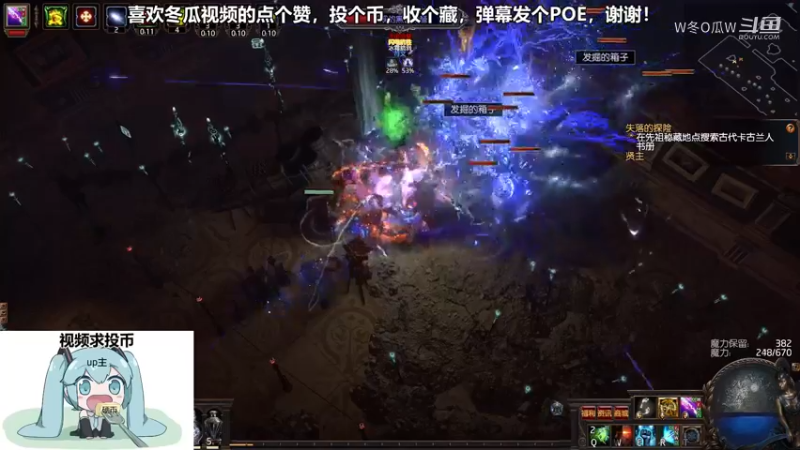 流放之路游戏集锦9