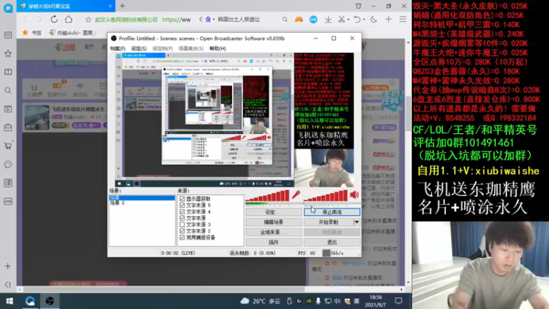 【2021-09-07 18点场】白鲨xiubi丶：飞机送东珈名片喷图永久