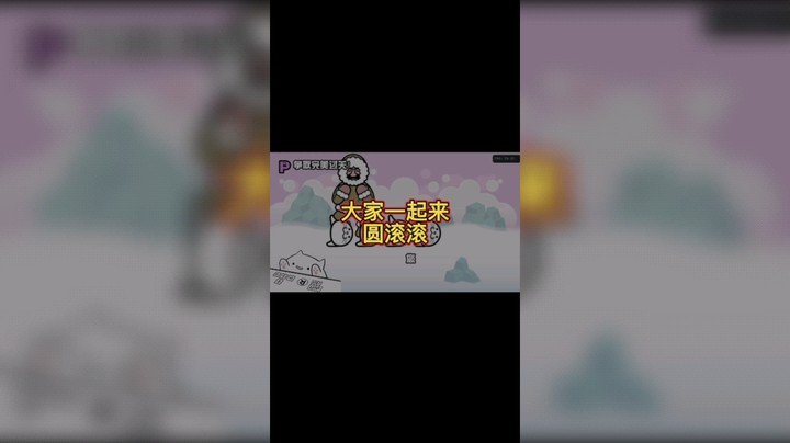 节奏天国 咕噜咕噜探险队 大家一起来圆滚滚