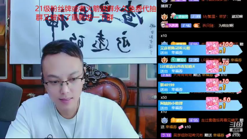 【2021-09-07 01点场】睡懵的渣皇：告白最欧气幸运直播间