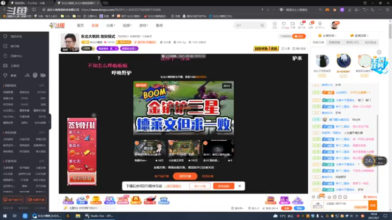 【2021-09-07 18点场】东北大鹌鹑：东北大鹌鹑 地狱模式 意识帝！