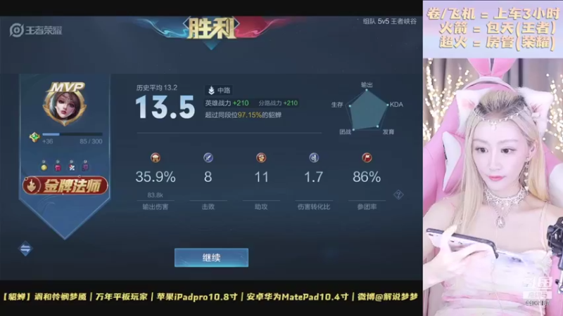 【2021-09-06 16点场】解说梦梦：❤金貂巅峰赛季末冲分❤