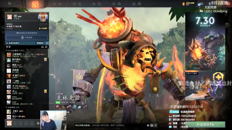 【2021-09-07 17点场】杰出哥：6点 深渊联赛 LGD大战T1