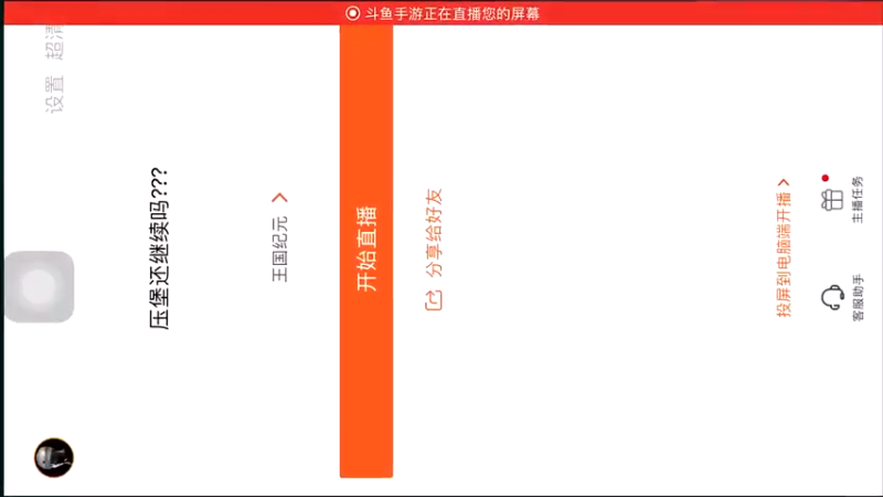 【2021-09-06 19点场】小透明06：压堡还继续吗???