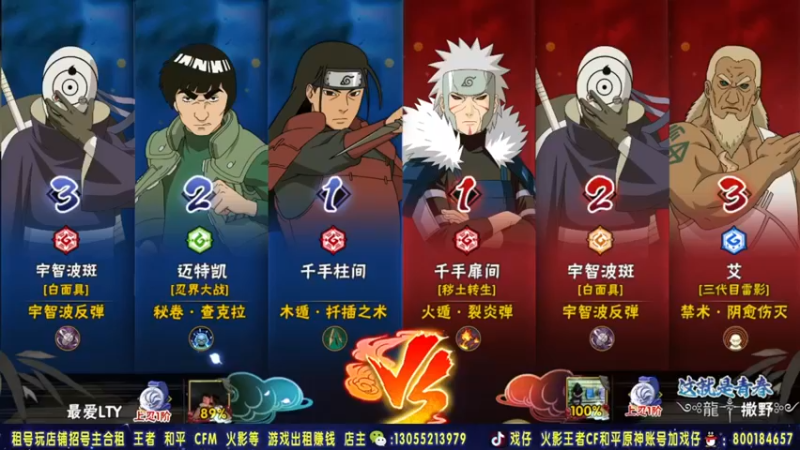 Kurozuka名超：二代火影扉间实力一挑三