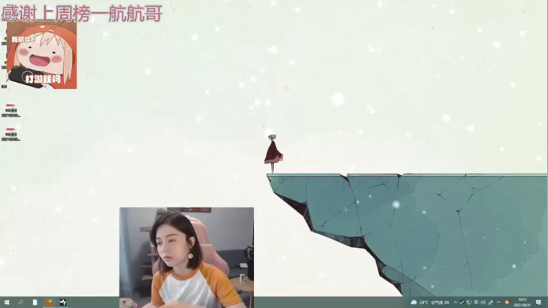 【2021-08-31 10点场】小剪刀OvO：❤今天是甜橙果汁啦~❤
