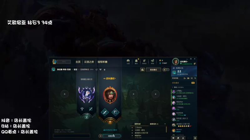 【2021-09-07 13点场】店长盖伦：盖伦早餐店