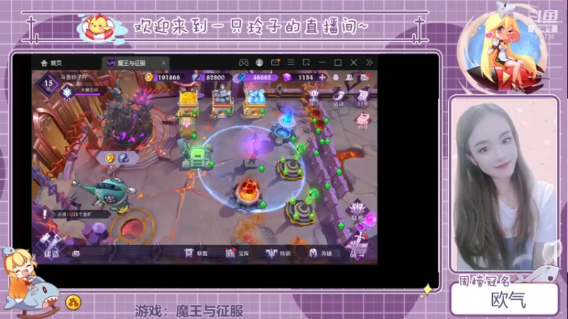 【2021-09-07 15点场】铃子是玲子吖：游戏：魔王与征服