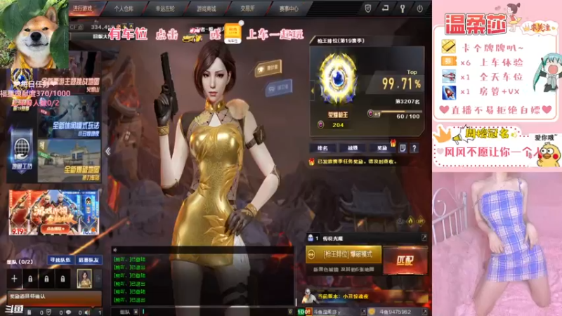 【2021-09-06 17点场】饱胀女孩温柔莎：全区排位上分定级/上车券上车/秒上
