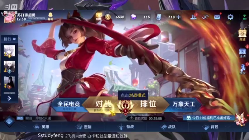 【2021-09-07 18点场】苏打锋：国服蒙恬 关羽