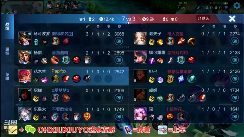 【2021-09-07 03点场】正义的番茄酱：边路小可爱谁见谁都爱