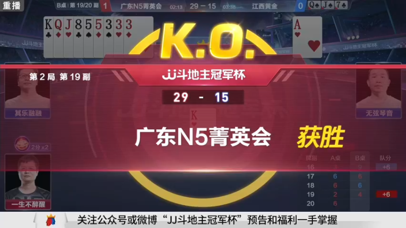 【2021-09-07 05点场】JJ斗地主官方：900万巨奖！斗地主秋季赛开战