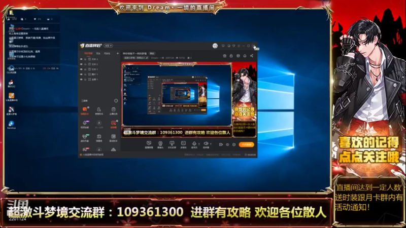 【2021-09-06 22点场】Dream丶一境：带你体验不一样的梦境