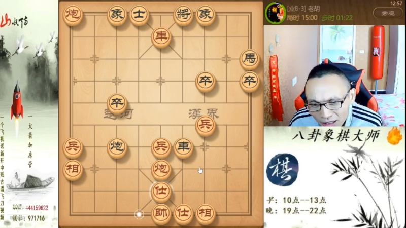 【天天象棋】八卦象棋大师的精彩时刻 20210907 14点场