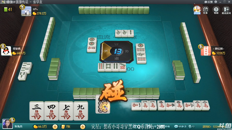 【欢乐麻将】靓旭的精彩时刻 20210907 00点场