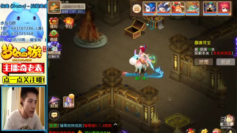 【2021-09-06 21点场】烟鬼奇老表：山海有约，起飞