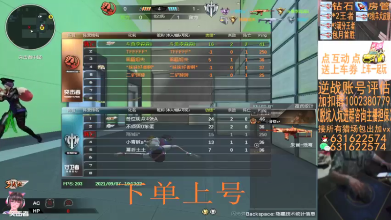 【E十2002 逆战】2021-09-07 19:13:28-2021-09-07 19:28:32