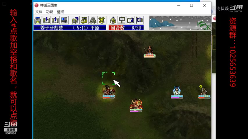 神话三国6.2（36）