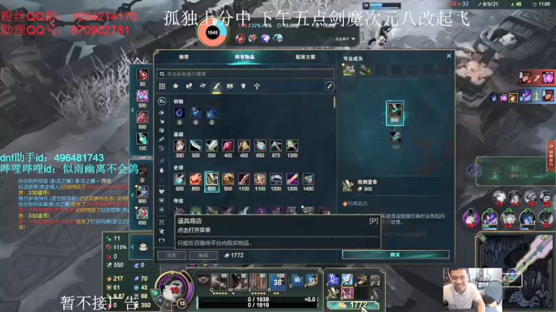 【2021-09-07 15点场】DNF似雨幽离：韩服拉闸了下午五点剑魔起飞预告