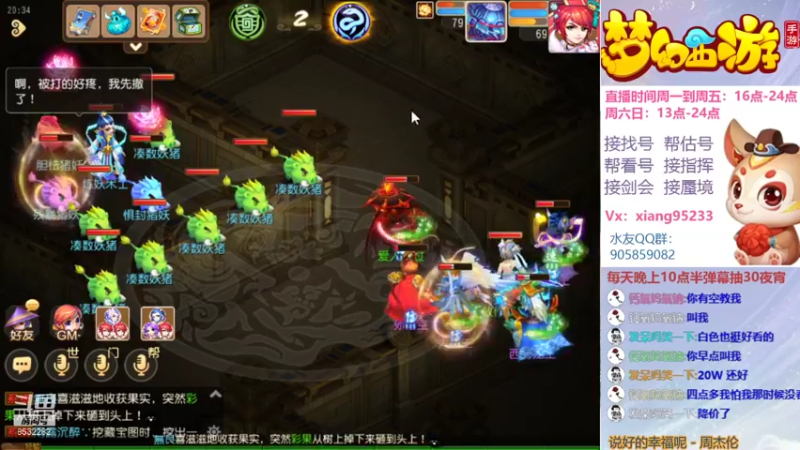 【2021-09-06 20点场】项95：专业帮找号~估号~蜃境~剑会~指挥