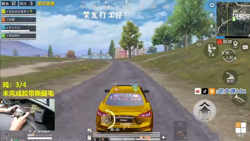 【2021-09-06 21点场】老大贤：猛男1v4：带你看遍海岛上每个小姐姐