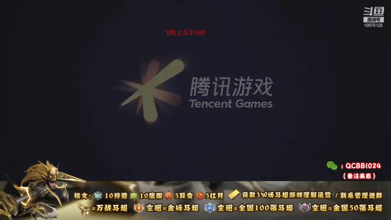 【2021-09-06 16点场】y尘不止马超：3W场国服马超百分百胜率带粉乱杀